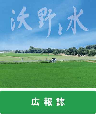 広報誌